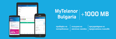 http://www.telenor.bg/mytelenor