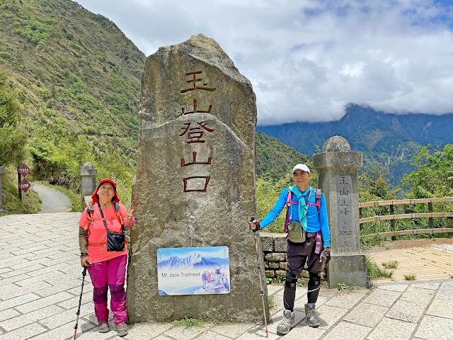 回抵塔塔加登山口