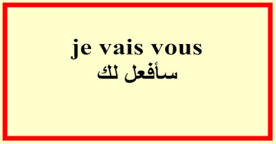 je vais vous سأفعل لك