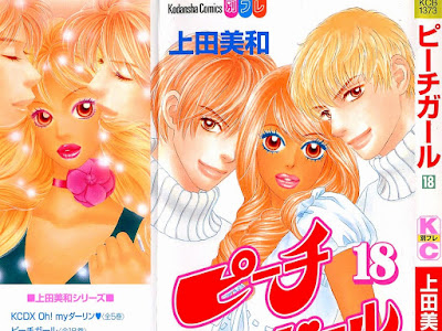 ピーチ ガール 無料 漫画 433825