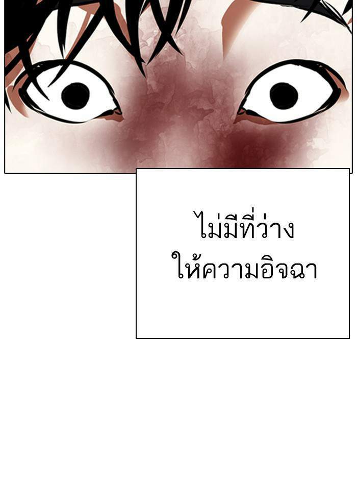 Lookism ตอนที่ 342