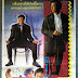 Hong Kong Movie Posters From Thailand- Part 3