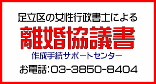 http://rikonsupport.client.jp/adachi.html