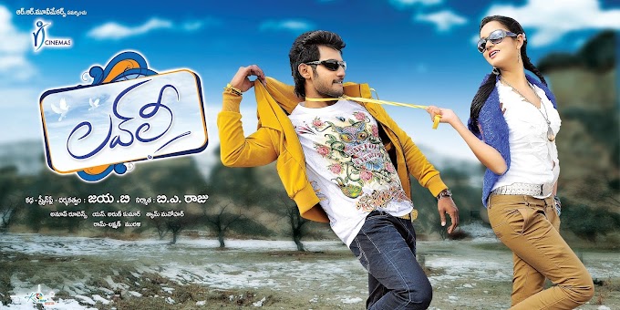  NINNU CHUSINA KSHANAMUNA SONG LYRICS -LOVELY MOVIE /AADI/SHANVI 