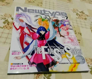 月刊ニュータイプ/2020.7月号/KADOKAWA刊