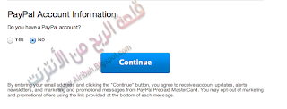 شرح الحصول على بطاقة MasterCard من بنك Paypal  - قلعة الربح من الأنترنت
