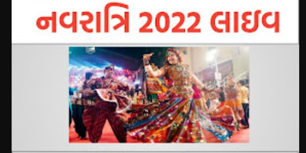 Gujarati Garba Lyrics | Live Garba | Navratri 2022