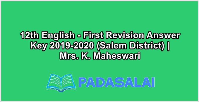 12th English - First Revision Answer Key 2019-2020 (Salem District) | Mrs. K. Maheswari