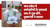 मध्य प्रदेश में कर्मचारियों के तबादले कब से शुरू होंगे, कैबिनेट में मुख्यमंत्री ने बताया- MP NEWS 