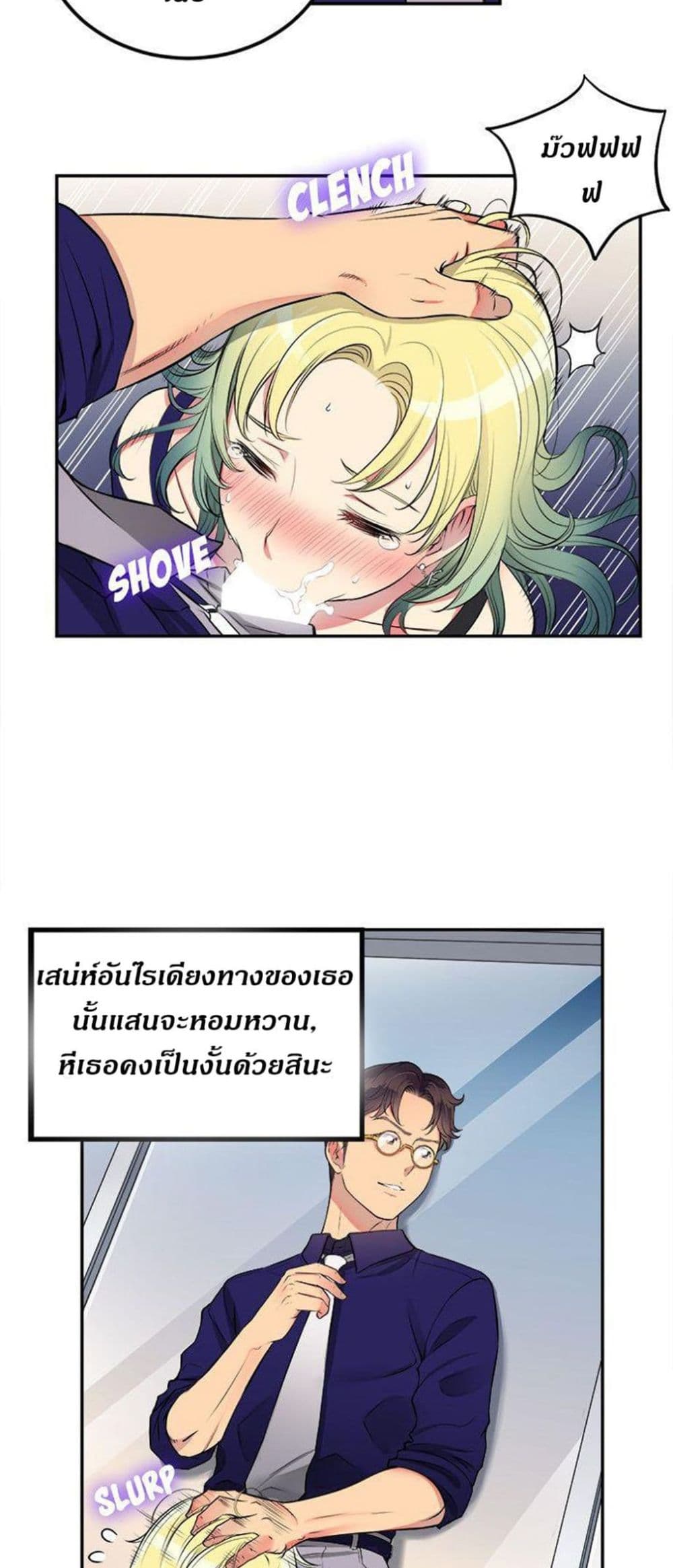 Yuri’s Part Time Job - หน้า 47