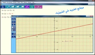 تحميل برنامج MathXpert p.rtable لحل مسائل الرياضيات نسخة كاملة  تحميل برنامج MathXpert p.rtable رسم وحل ومنحنيات مسائل الرياضيات ، الهندسة