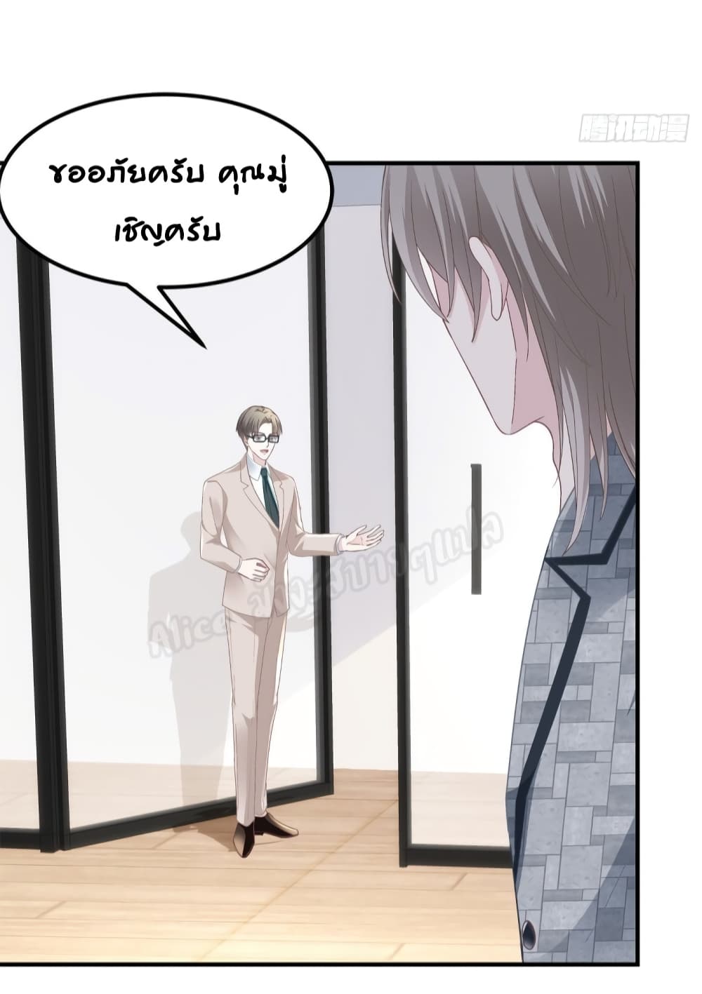 The Brother’s Honey is Back - หน้า 28