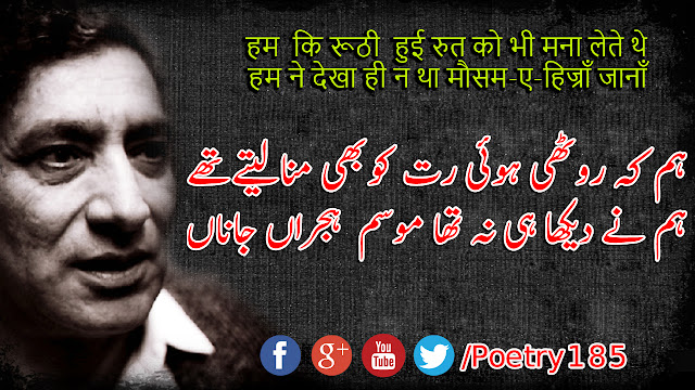 Ahmad Faraz Poetry