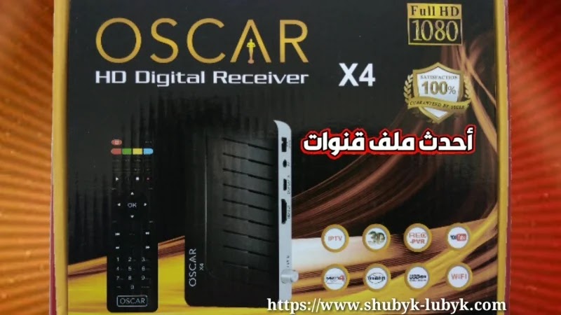 OSCAR X4 رسيفر