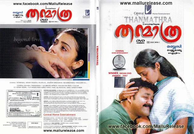 thanmathra, thanmathra cast, thanmathra movie, thanmathra songs, thanmathra song, thanmathra full movie, thanmathra malayalam full movie, thanmathra movie songs, thanmathra film, thanmathra full movie online, thanmathra film songs, thanmathra full movie youtube, arjun lal thanmathra, watch thanmathra movie online, mallurelease