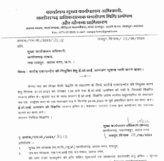 CHHATTISGARH NORTH BLOCK ARANYA BHAVAN VACANCY 2023 | छत्तीसगढ़ नार्थ ब्लाक अरण्य भवन में वेकेंसी