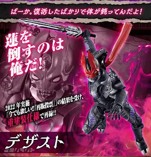 Sodo Kamen Rider Saber Fukkatsu Desast Set, Bandai