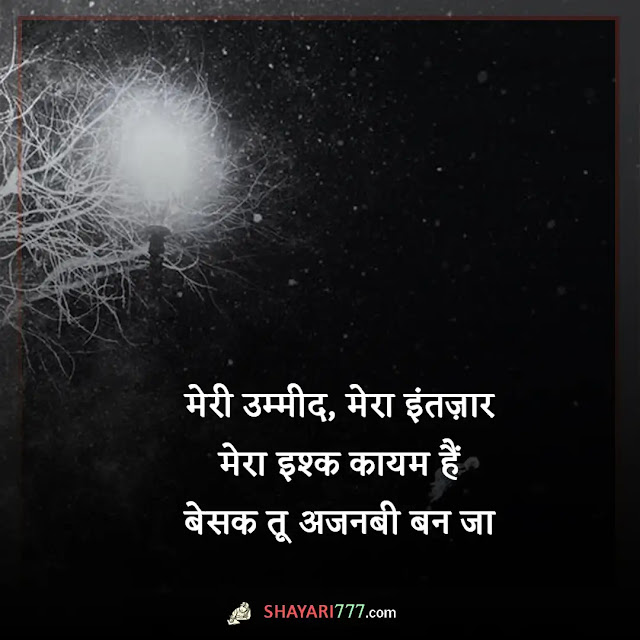 intezaar shayari in hindi, intezaar shayari for girlfriend, 2 lines shayari on intezar, इंतज़ार शायरी दर्द भरी, प्यार में इंतज़ार शायरी, इंतज़ार शायरी 4 लाइन, इंतज़ार शायरी रेख़्ता, इंतज़ार शायरी हिंदी फॉर girlfriend, इंतज़ार शायरी हिंदी फॉर बॉयफ्रेंड, इंतज़ार रहता है