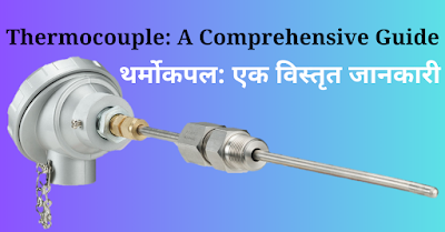 thermocouple in hindi