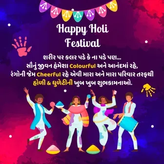 holi status in gujarati, holi status gujarati, dhuleti status gujarati, coming soon holi status download, dhuleti status, holi special status, holi status gujrati, dhuleti gujarati status, holi ka status, happy holi status in gujarati, happy dhuleti status in gujarati, holi gujarati status, happy holi gujarati status