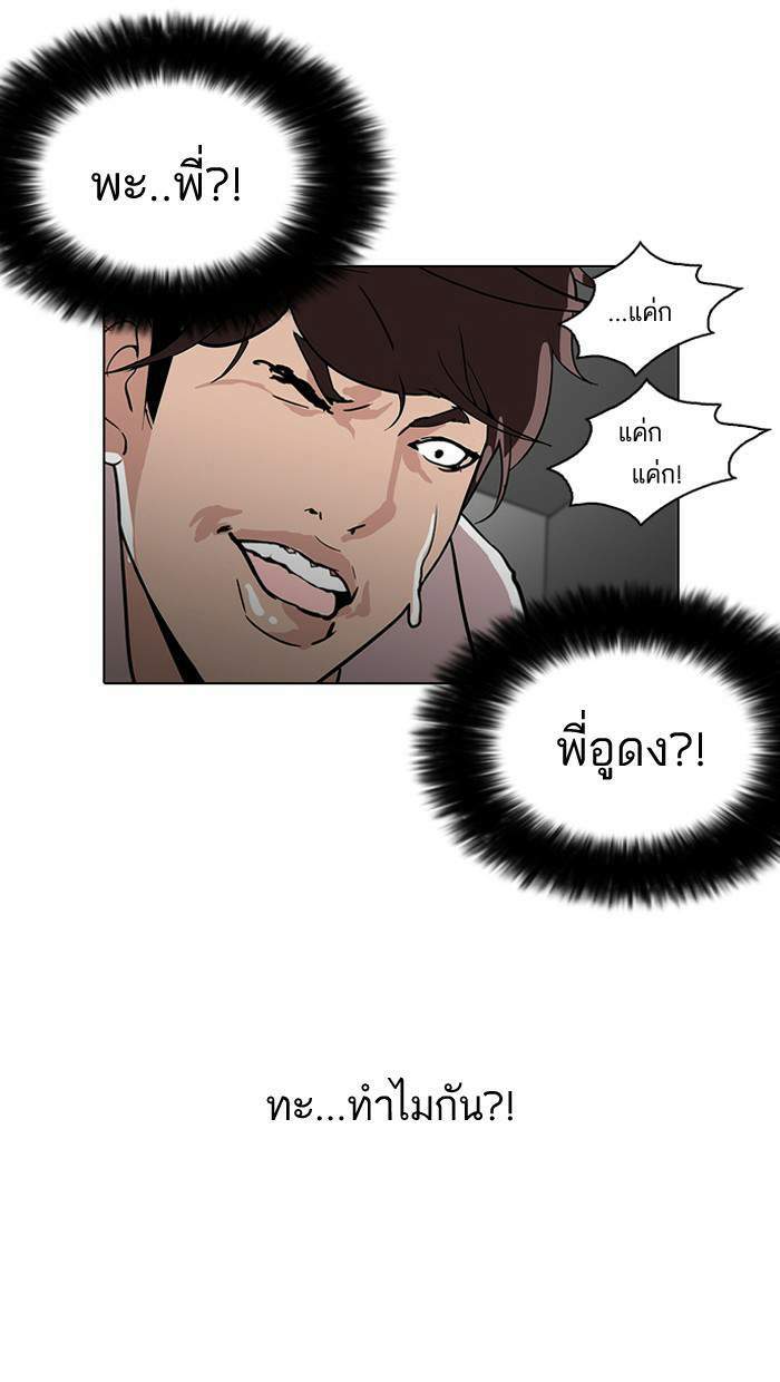 Lookism ตอนที่ 108