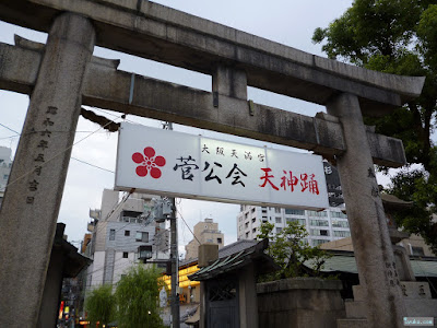 裏門の鳥居