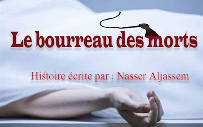 Le bourreau des morts - Nasser Aljassim