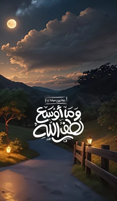 آيات قرانية