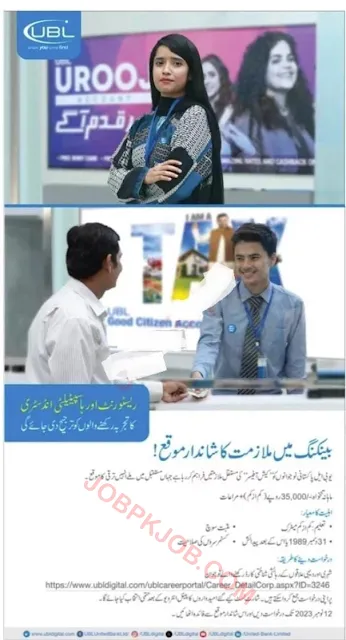 United Bank Limited (UBL) Jobs In Lahore 2023 | Urgent jobs in Pakistan