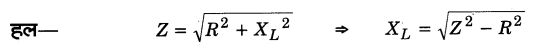 Solutions Class 12 भौतिकी विज्ञान-I Chapter-7 (प्रत्यावर्ती धारा)