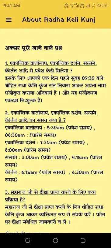 How To Meet Premanand Ji Maharaj