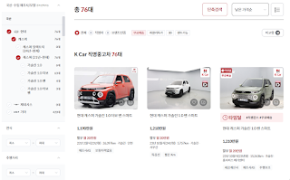 현대 캐스퍼 중고차 가격 확인(K카)