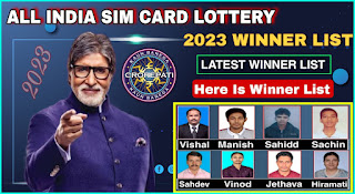 KBC All India Sim Card Lottery