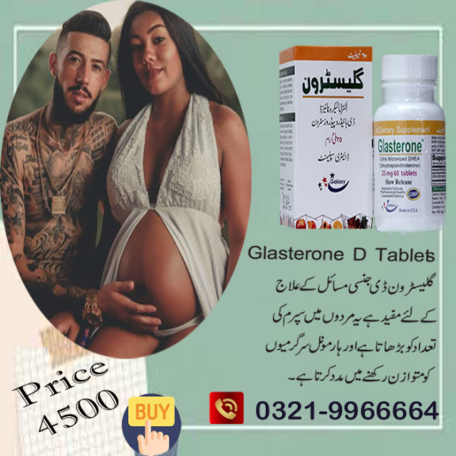 Glasterone D Tablets in Islamabad