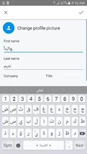 "اكتشف كيف يمكنك تغيير وحذف الأسماء بسهولة على تطبيق تروكولر. إدارة معلوماتك الشخصية بسرعة ودقة، واحصل على تجربة استخدام متميزة."