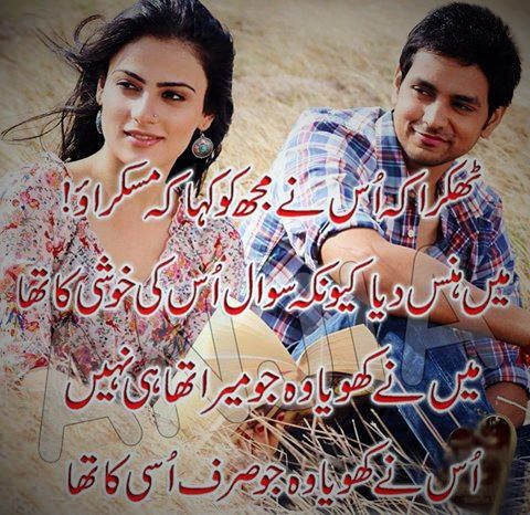 Mein hans diya sawaal uss ki khushi ka tha Lovely Poetry