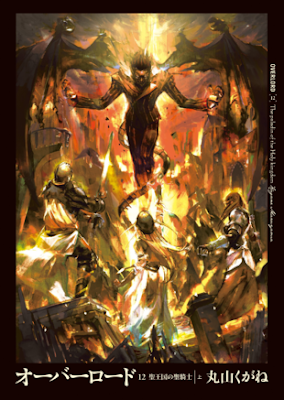 CSNovel.Blogspot.com - Free Download / Baca Overlord Volume 12 - The paladin of Holy Kingdom Bahasa Indonesia [PDF] Gratis