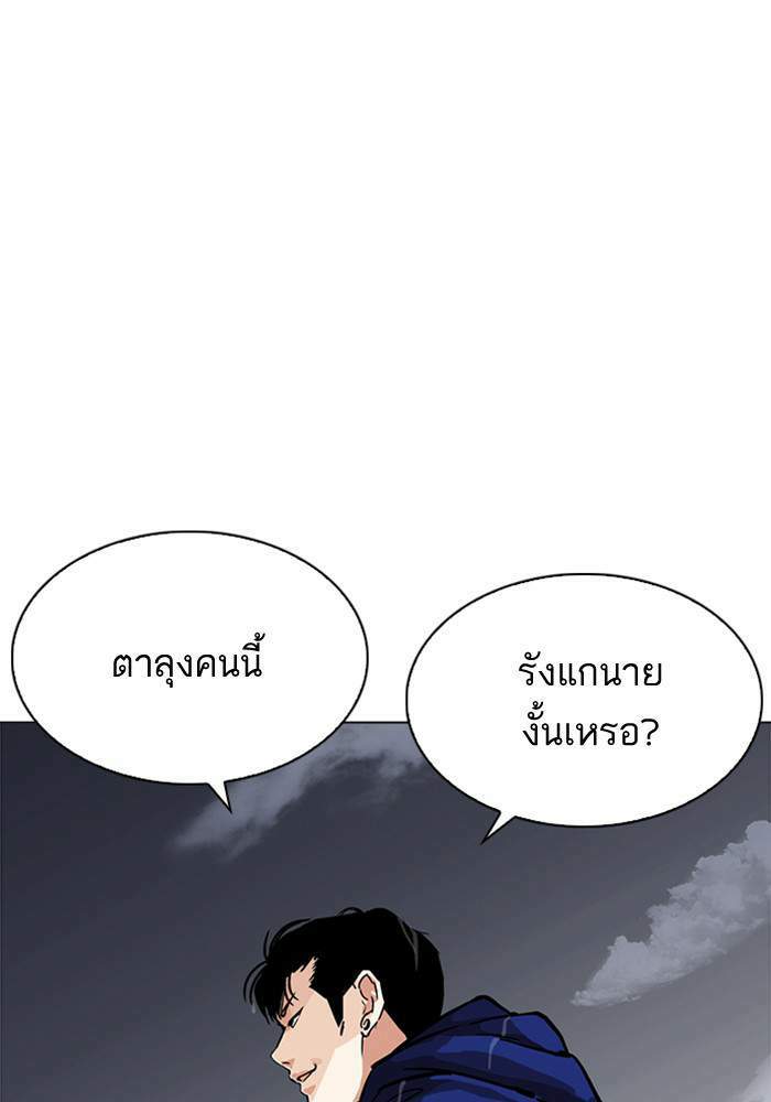 Lookism ตอนที่ 212