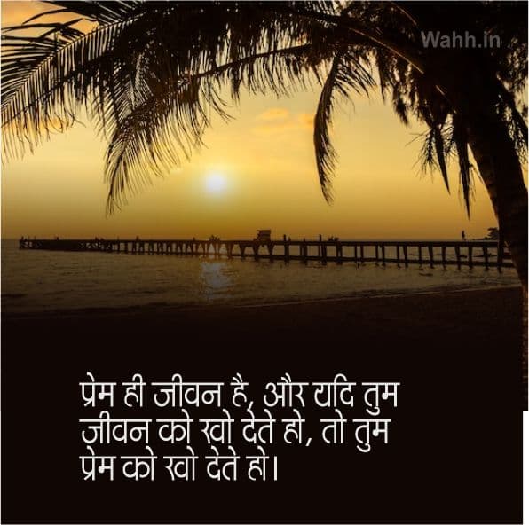 Accept the reality of life quotes In Hindi