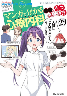 マンガで分かる心療内科 raw Manga de Wakaru Shinryou Naika 第01-29巻
