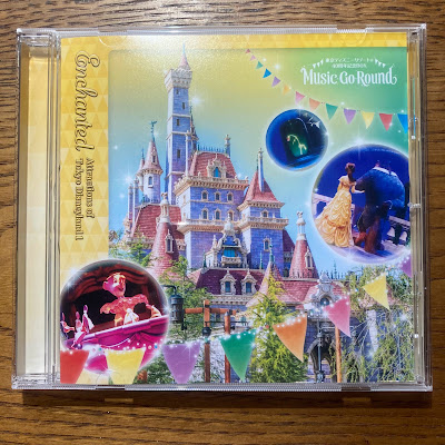 【ディズニーのCD】TDR　BGM　「東京ディズニーリゾート40周年記念BOX『Music-Go-Round』Disc8」を買ってみた！