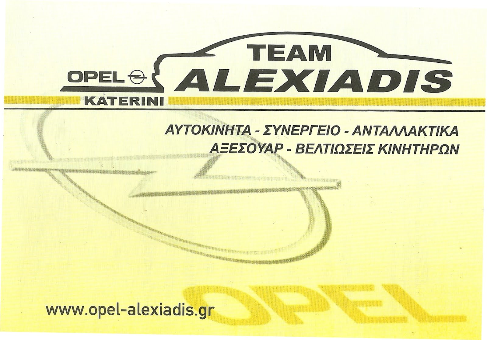 TEAM ALEXIADIS OPEL