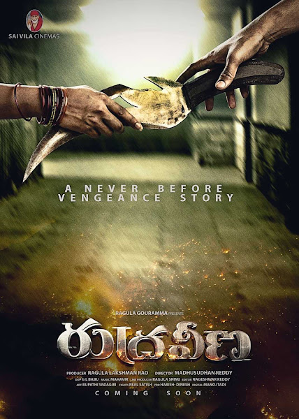 Rudraveena Box Office Collection Day Wise, Budget, Hit or Flop - Here check the Telugu movie Rudraveena wiki, Wikipedia, IMDB, cost, profits, Box office verdict Hit or Flop, income, Profit, loss on MT WIKI, Bollywood Hungama, box office india