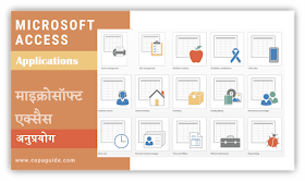 Where to use Microsoft Access?