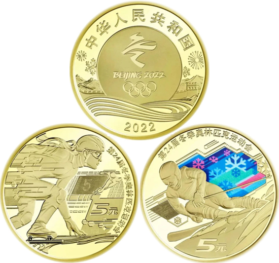 China 5 yuan 2022 - XXIV Winter Olympic Games in Beijing