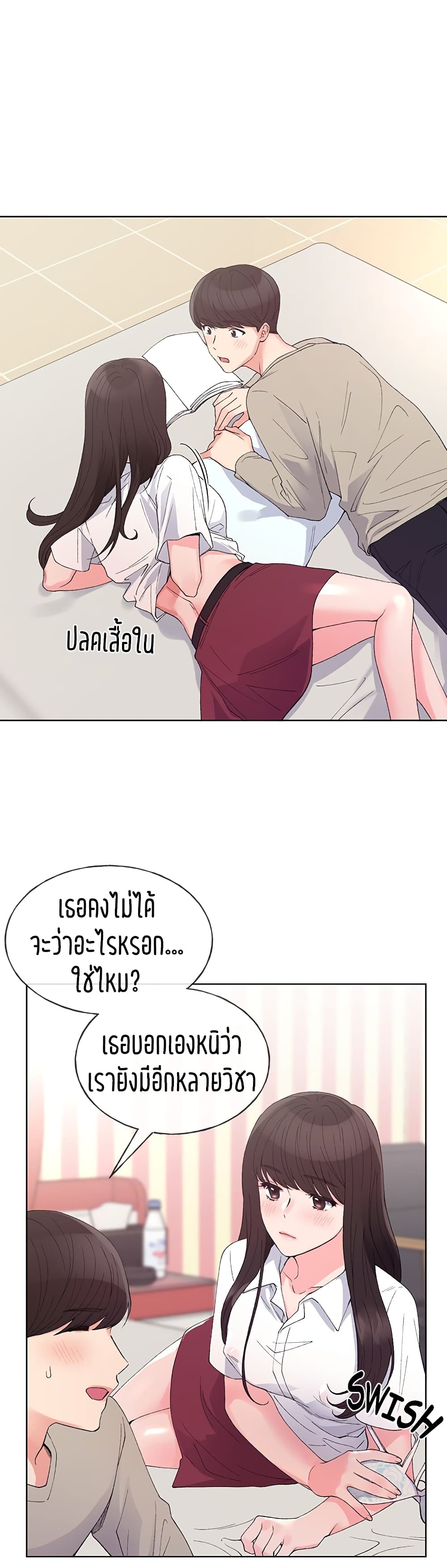 Repeater ตอนที่ 63