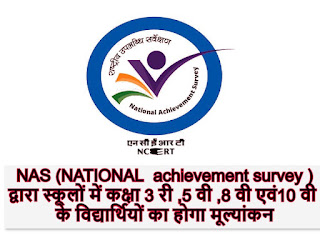 NAS -NATIONAL  achievement survey