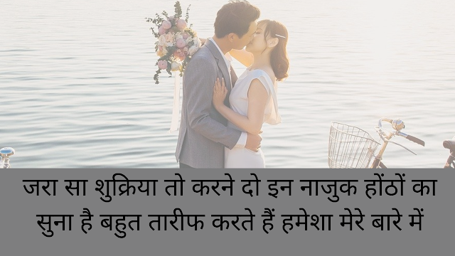 क़यामत टूट पड़ती है ज़रा से होंठ हिलने पर | रोमांटिक शायरी | Romantic Shayari | Two Line Romantic Shayari In Hindi