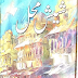  Sheesh Mahal Novel complete novel by Asma Qadri pdf download