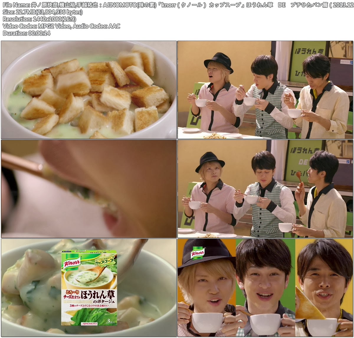 Tvcm Cut 井ノ原快彦 横山裕 手越祐也 Ajinomoto 味の素 Knorr クノール カップスープ ほうれん草 De プチひたパン 篇 13 12 15s